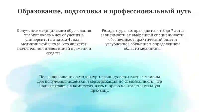 Презентация 4