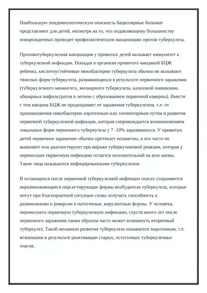Современные тенденции распространения туберкулеза в России 4