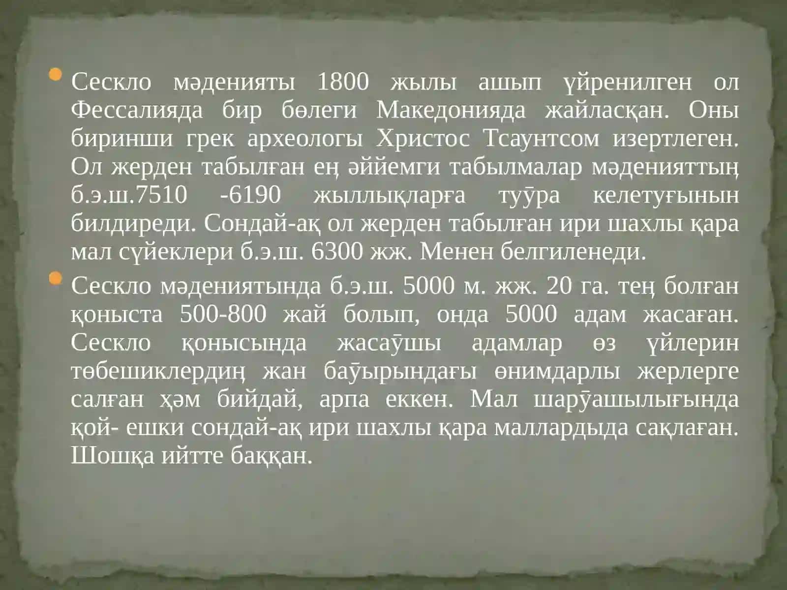 Европада неолит дəӯириниӊ мəдениятларыныӊ раӯажланыӯы 4