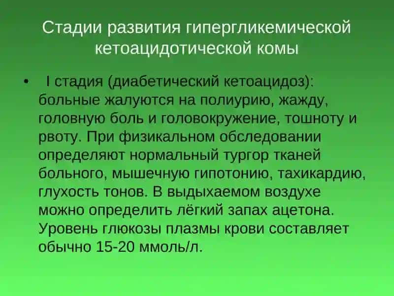 Кома у детей 4