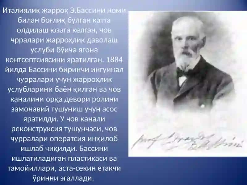 Қорин чурраларининг асоратлари 4