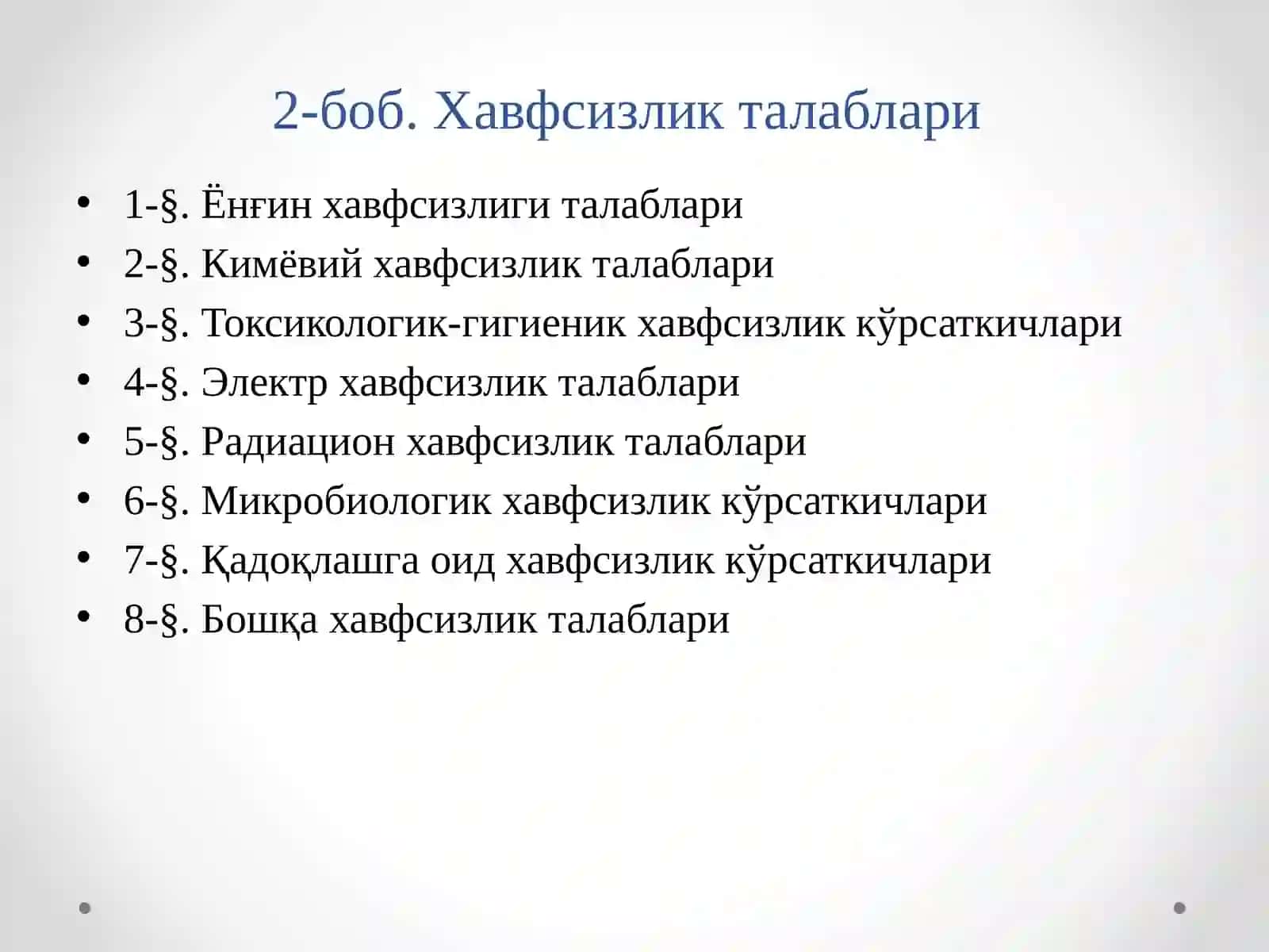 Болалар ўйинчоқларининг хавфсизлиги тўғрисида умумий техник регламент 4