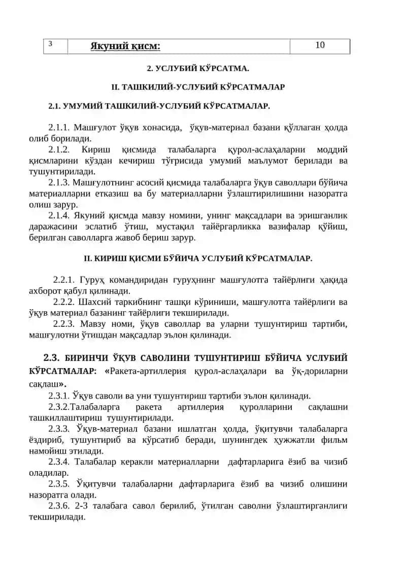 АРТИЛЛЕРИЯ ҚУРОЛЛАРИНИ КОНСЕРВАЦИЯСИ. РАҚА ЛАРНИ САҚЛАШ 4