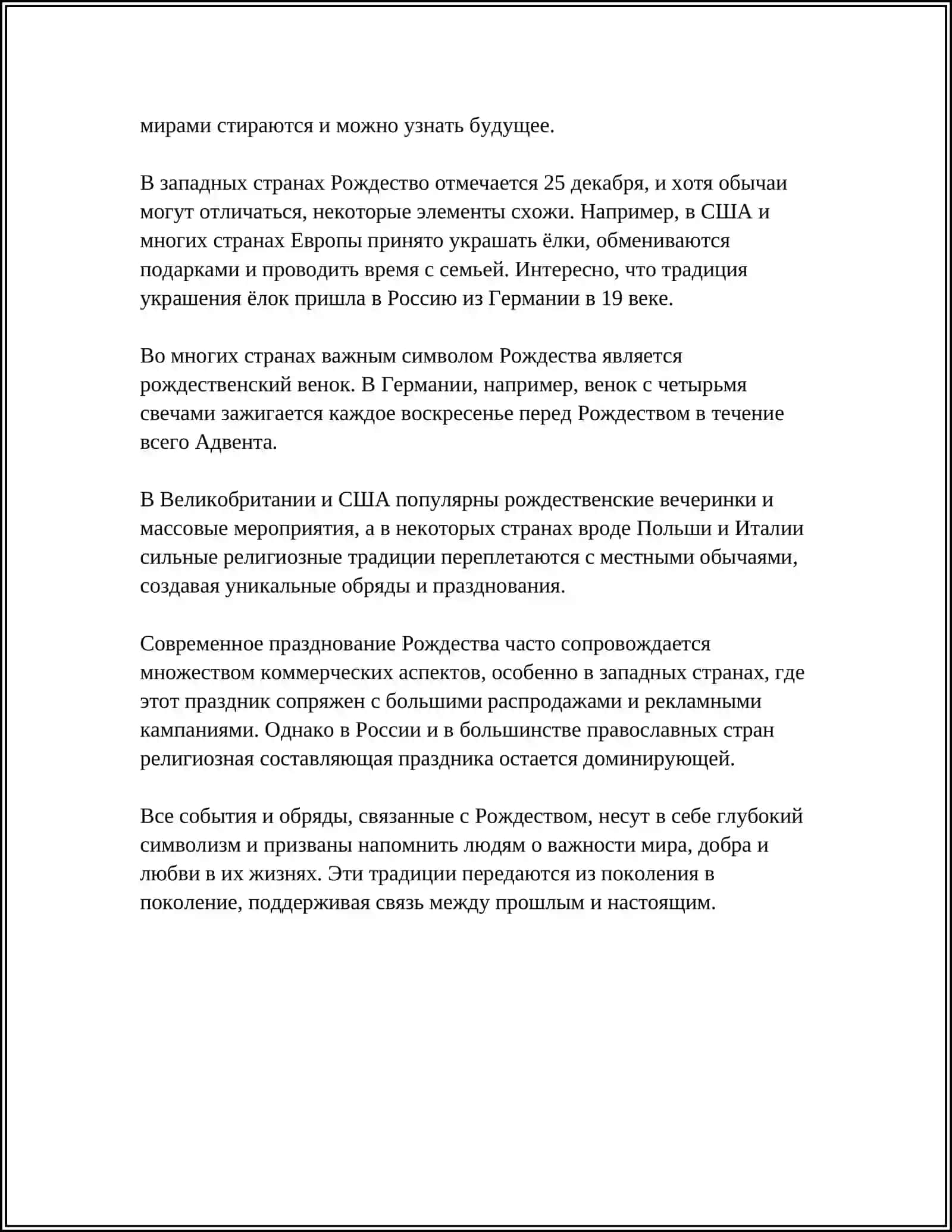 РЕНСАН 4