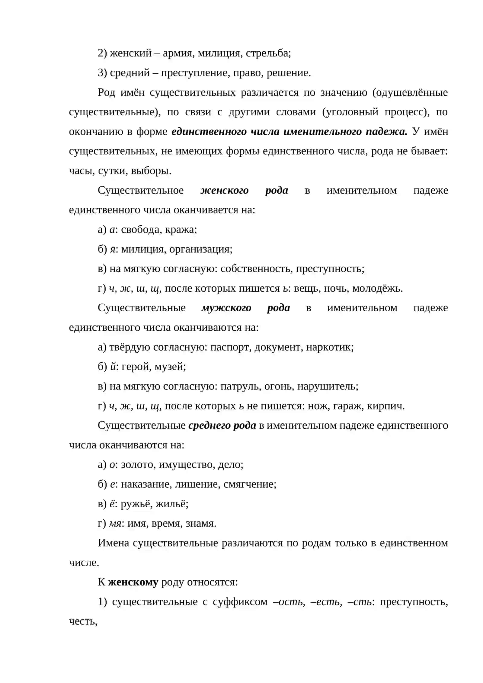 ТЕМА № 17. Выражение квалификации лица, предмета, явления. Конструкции типа: что является чем, что представляет собой что, что называют чем. Лексическая тема: Деревообрабатывающая и лесная промышленность 4