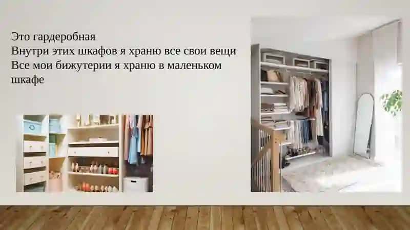 Менинг уйимда 5 хона бор 4