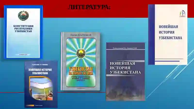 НОВЕЙШАЯ ИСТОРИЯ УЗБЕКИСТАНА 4