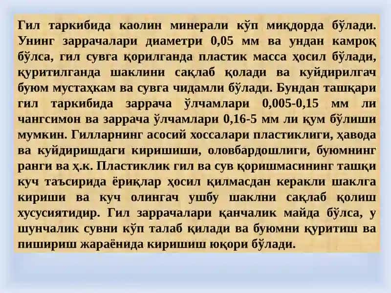Керамика материаллар 4