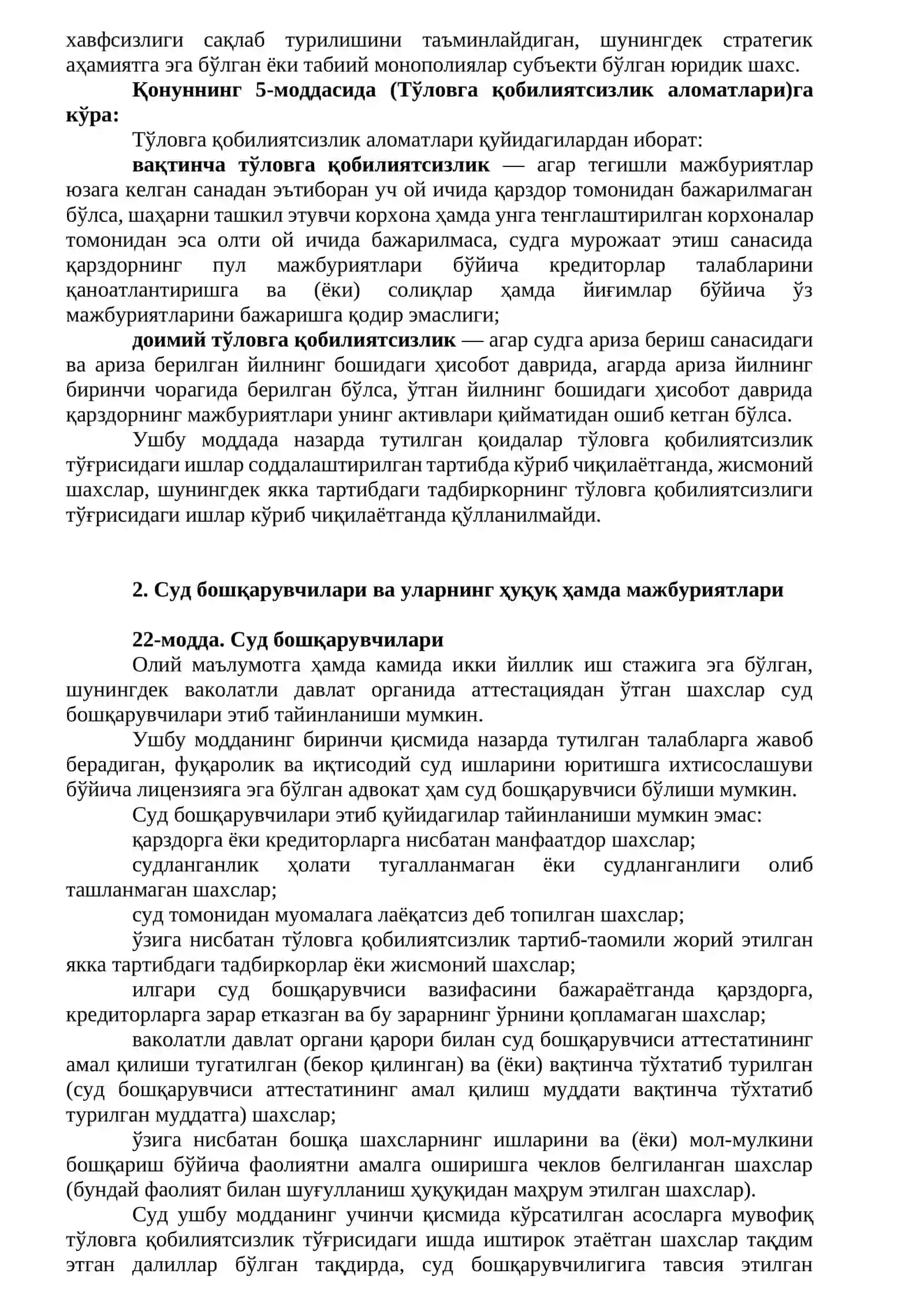 Бизнес ҳуқуқи субъектларнинг тўловга қобилиятсизлиги 4