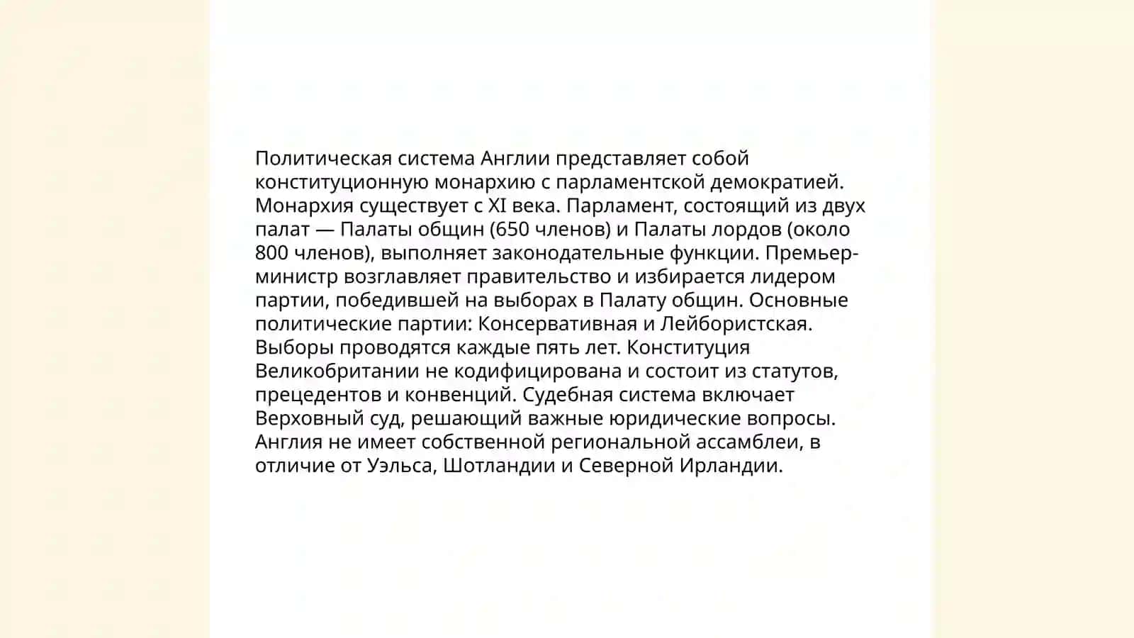 "Путешествия Гулливера" как обобщающая сатирическая картина современной английской действительности 4