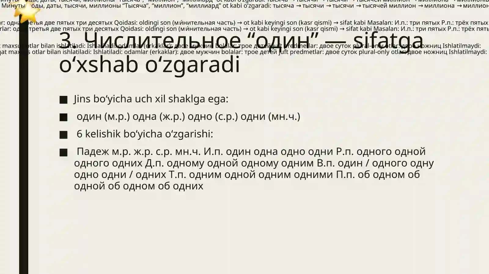Склонение числительных в русском языке 4