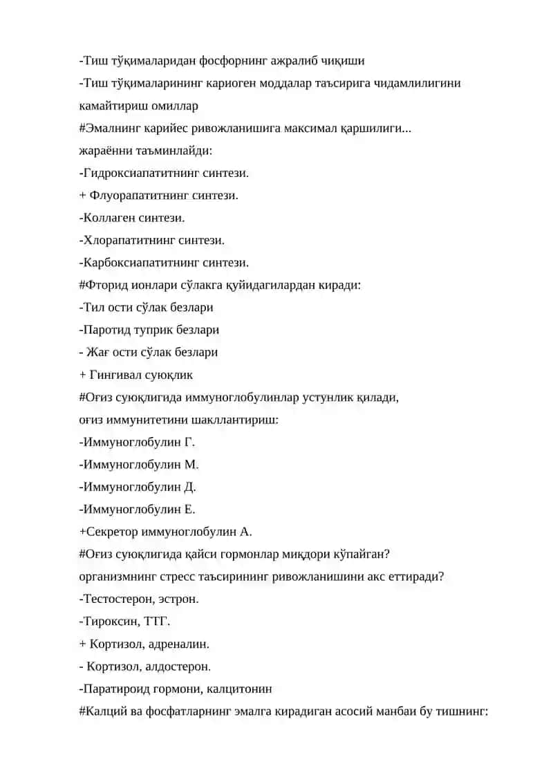 Тиш тошларини хосил бўлиши. Тиш караши. тест 4