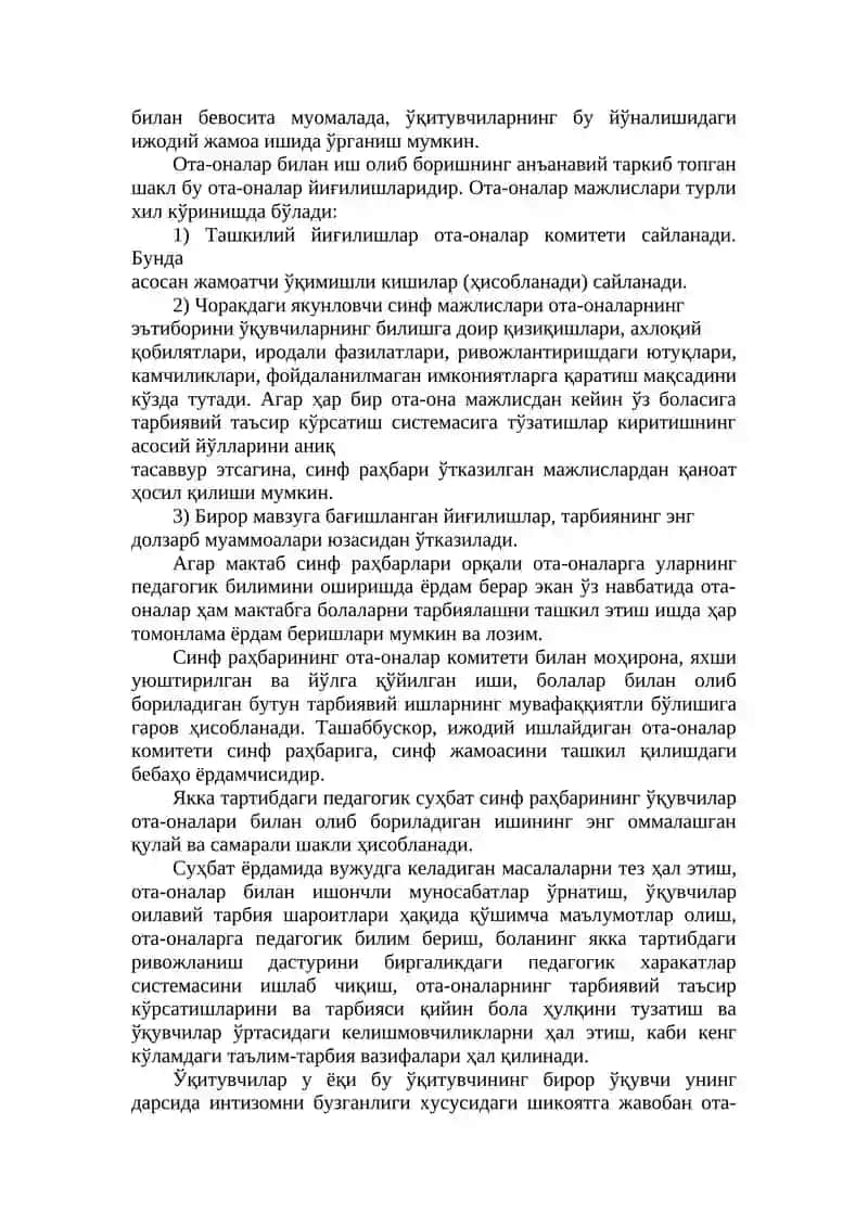 Синф Жамоасини Ташкил Этиш ва Уни Тарбиялаш Методикаси 4
