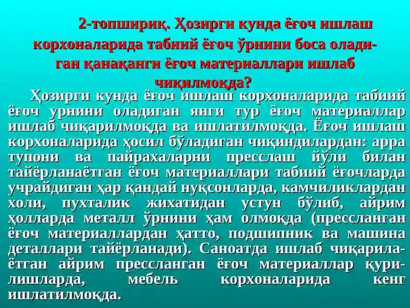 Ёғочга ишлов бериш технологияси 4