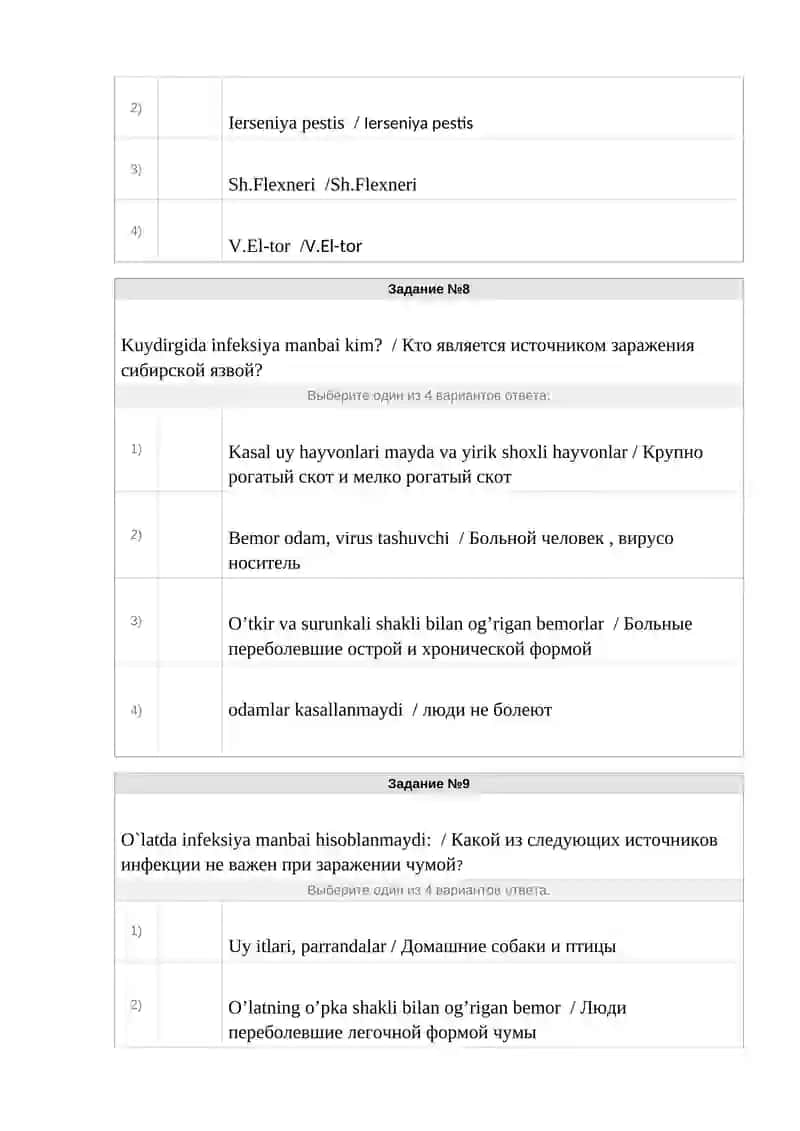 Vabo infeksiyasiga xos bo’lgan yuqish mexanizmini aniqlang / Определите механизм передачи холеры 4