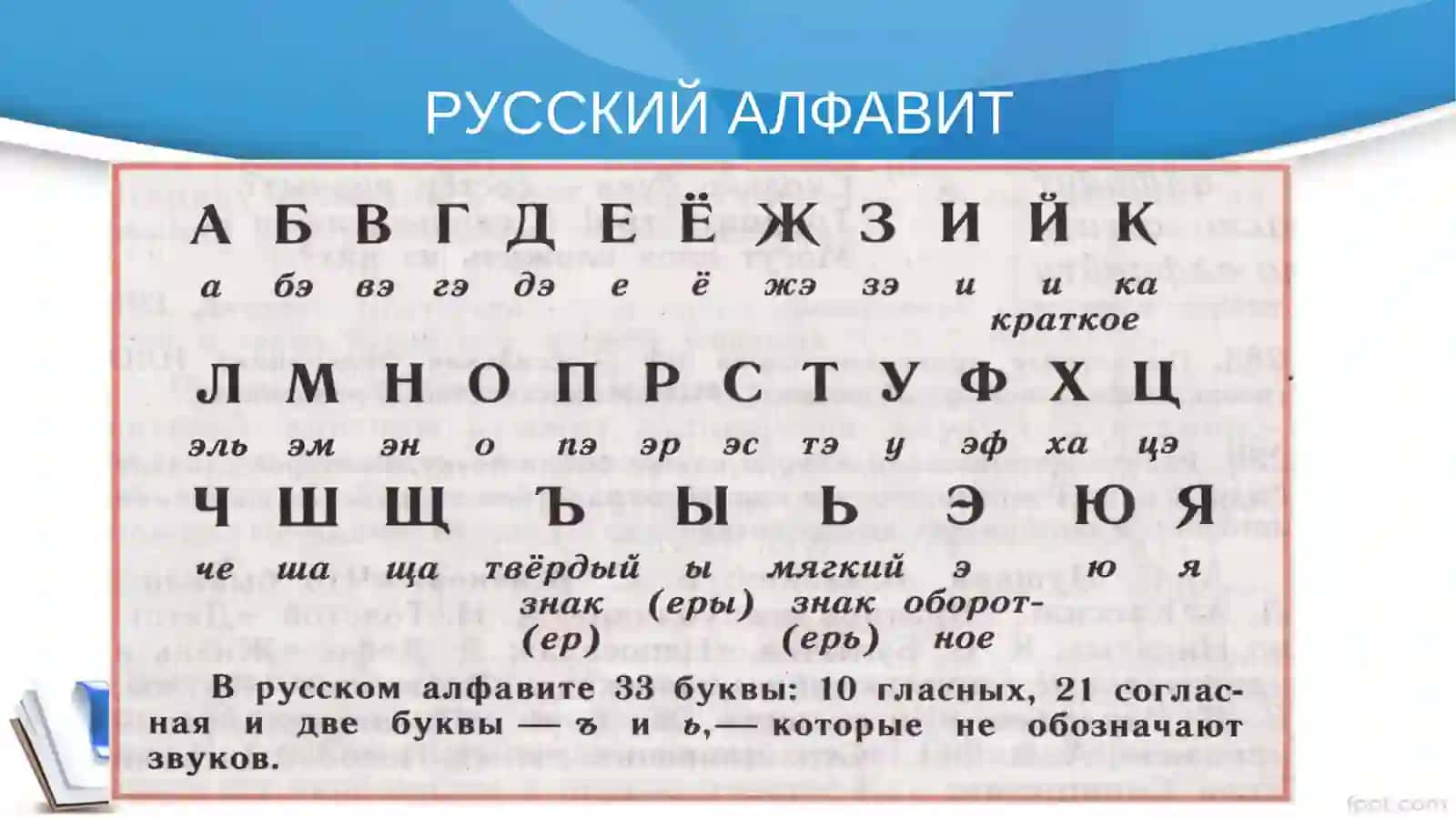 РОД ИМЕН СУЩЕСТВИТЕЛЬНЫХ 4