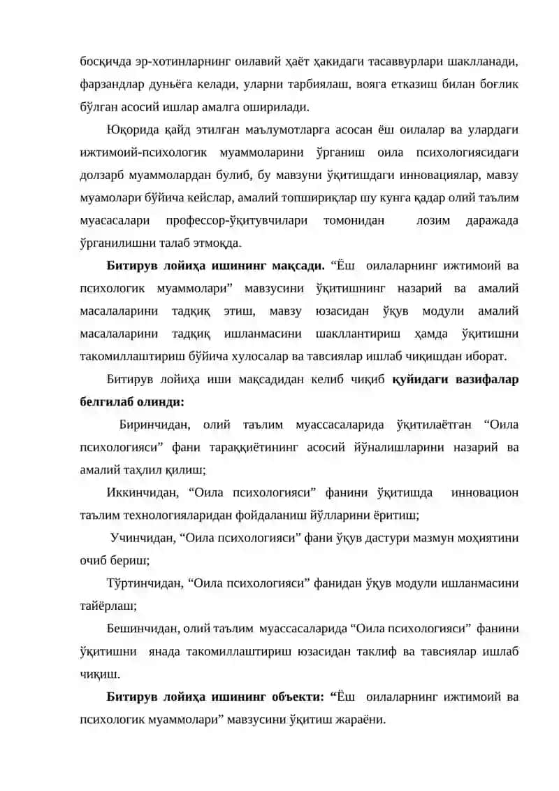 “Ёш оилаларнинг ижтимоий ва психологик муаммолари” мавзусини ўқитишнинг оптимал йўллари. 4