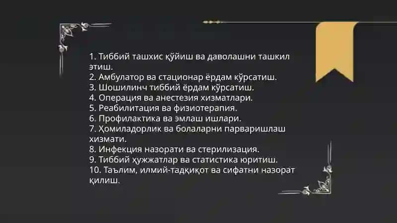 Даволаш муоссасаларининг фоаляти билан танишув, ишлаш принсиплари. 4