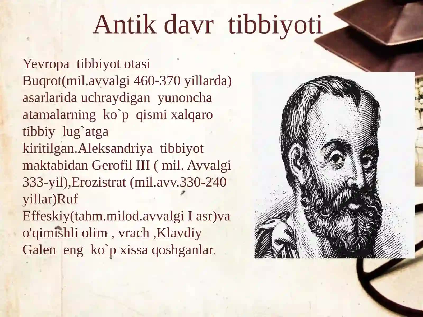 Antik davr tabiblari 4