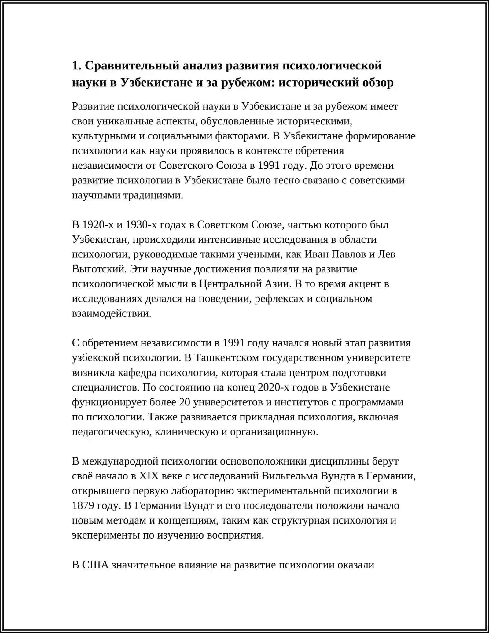 РАЗВИТИЕ ПСИХОЛОГИЧЕСКОЙ НАУКИ В УЗБЕКИСТАНЕ И ЗАРУБЕЖОМ ПРОВЕСТИ СОПОСТАВИТЕЛЬНЫЙ АНАЛИЗ 4