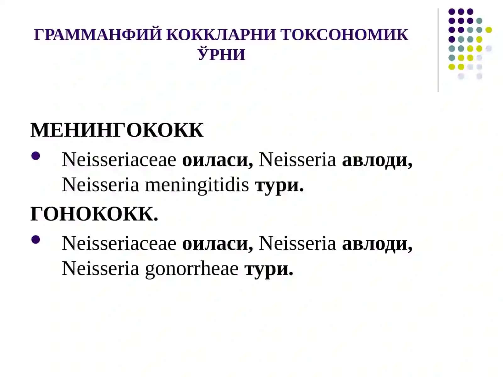 ГРАММУСБАТ КОККЛАР:СТАФИЛОКОККЛАР, СРЕПТОКОККЛАР, ПНЕВМОКОККЛАРВАГРАММАНФИЙКОККЛАР:ГОНОКОККЛАР, МЕНИНГОКОККЛАРНИ УМУМИЙ ХАРАКТЕРИСТИКАСИ, ЛАБОРАТОРИЯ ДИАГНОСТИКАСИ 4