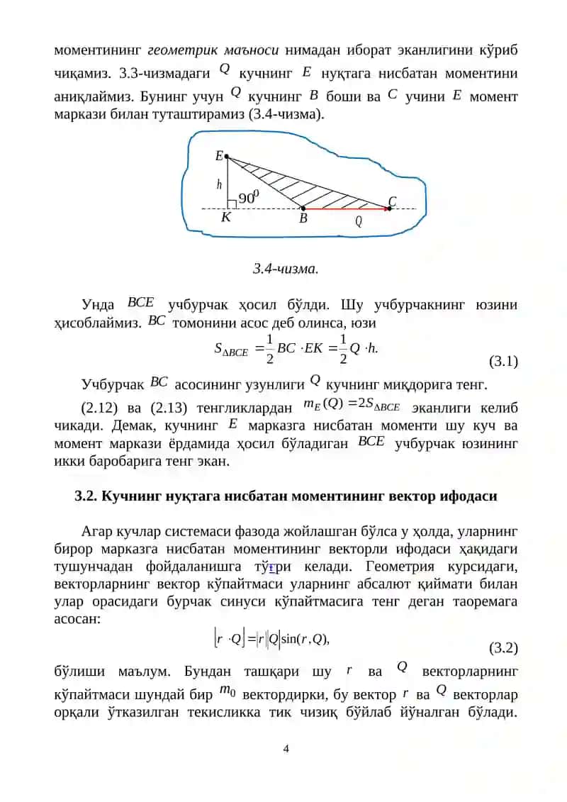 Кучнинг ихтиёрий нуқта ва ўққа нисбатан моментлари 4
