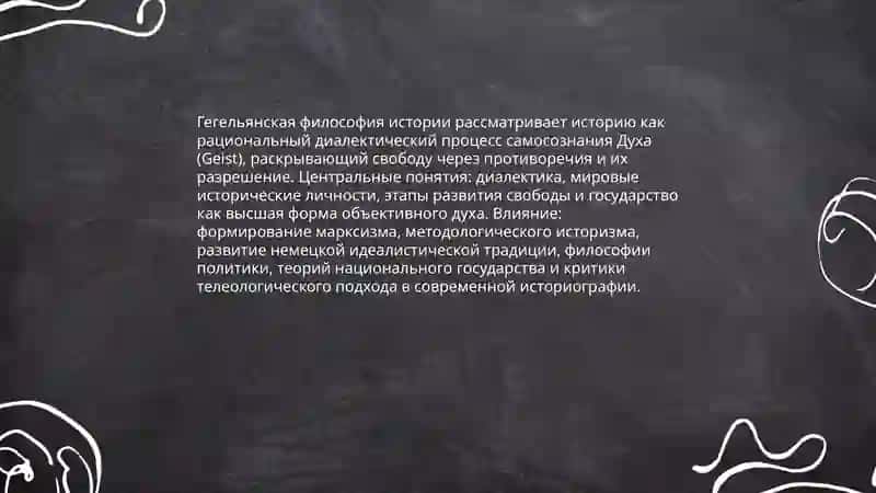 Философия общества и философия истории, цивилизации 4