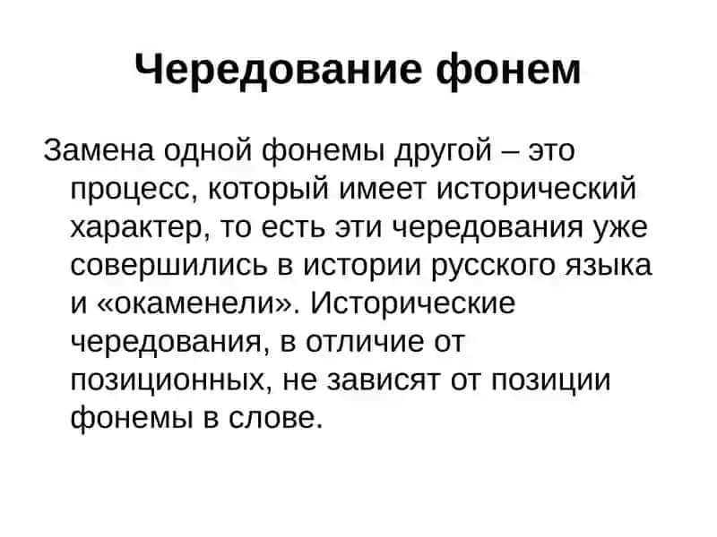 Основные морфологические процессы в структуре русского призводного слова 4