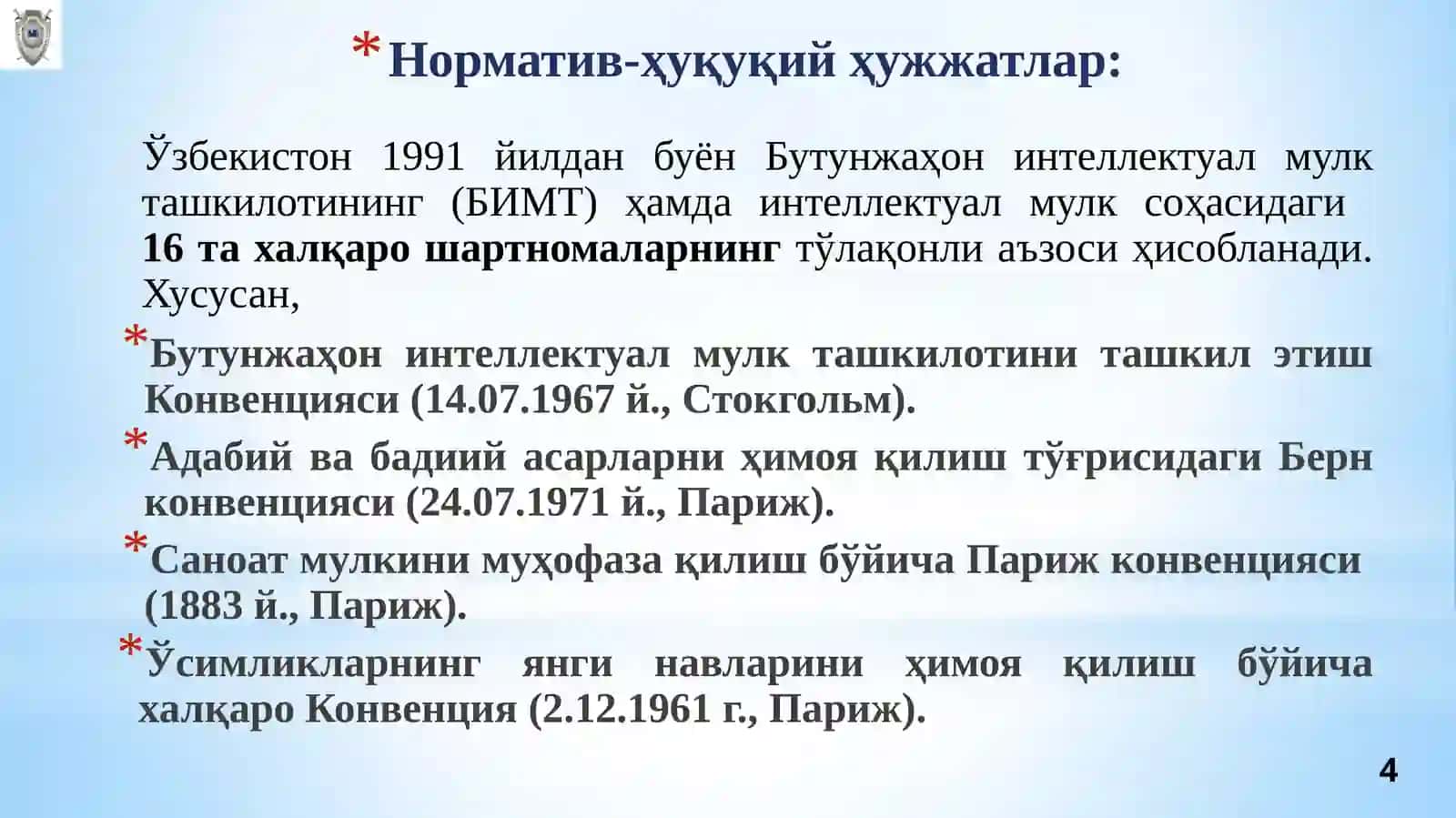 Интеллектуал мулк ҳуқуқи 4