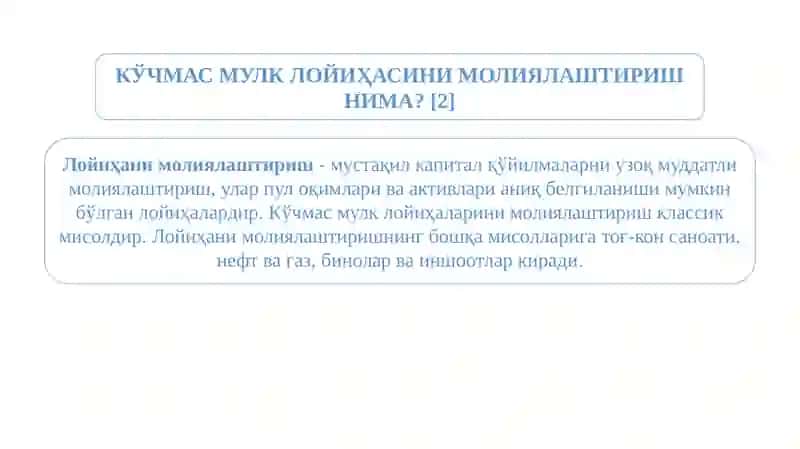 Лойиҳани молиялаштириш 4