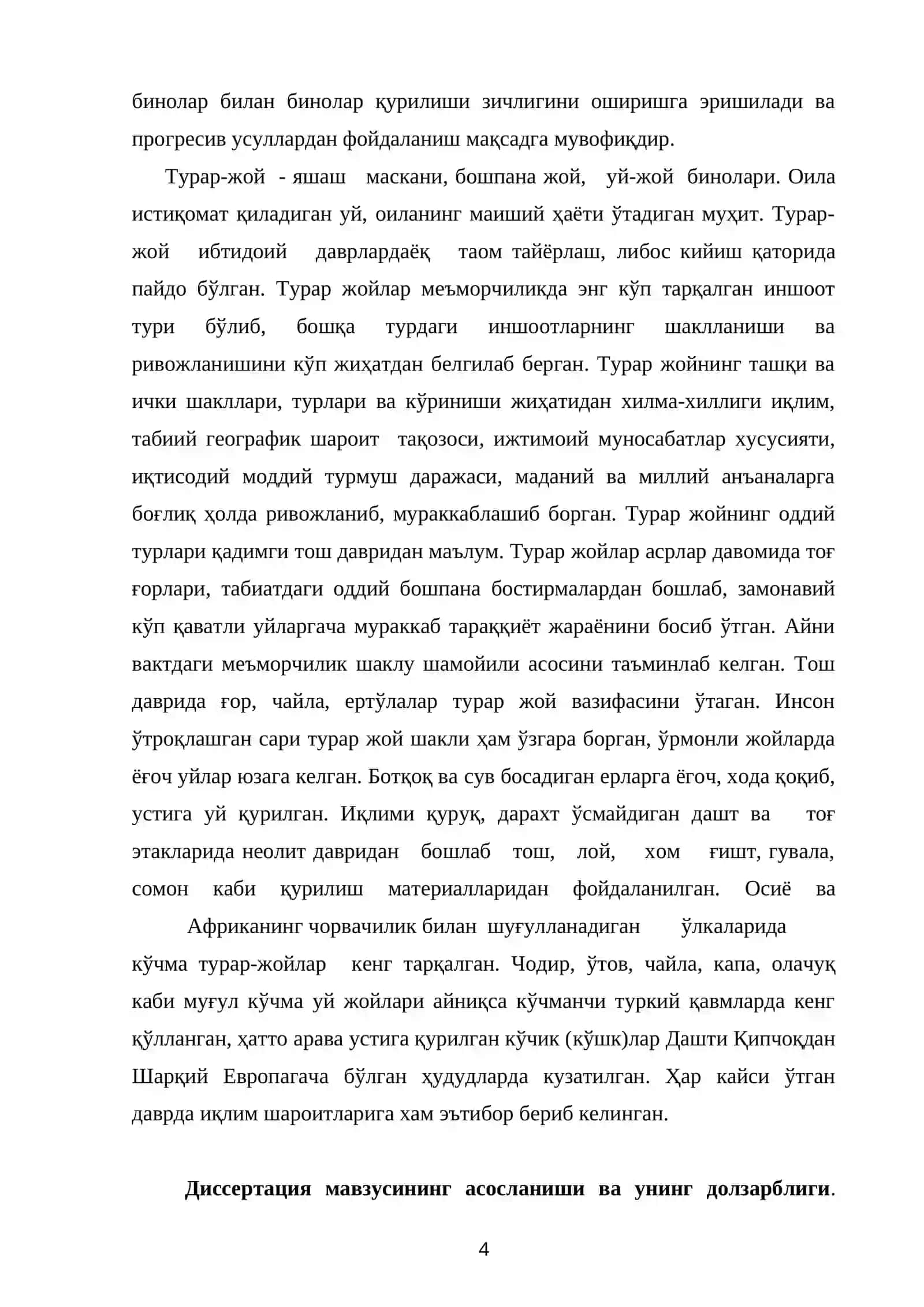 Турар-жой биноларининг иссиқ иқлим шароитида ўзигахос хусусиятлари магистрлик диссертацияси 4