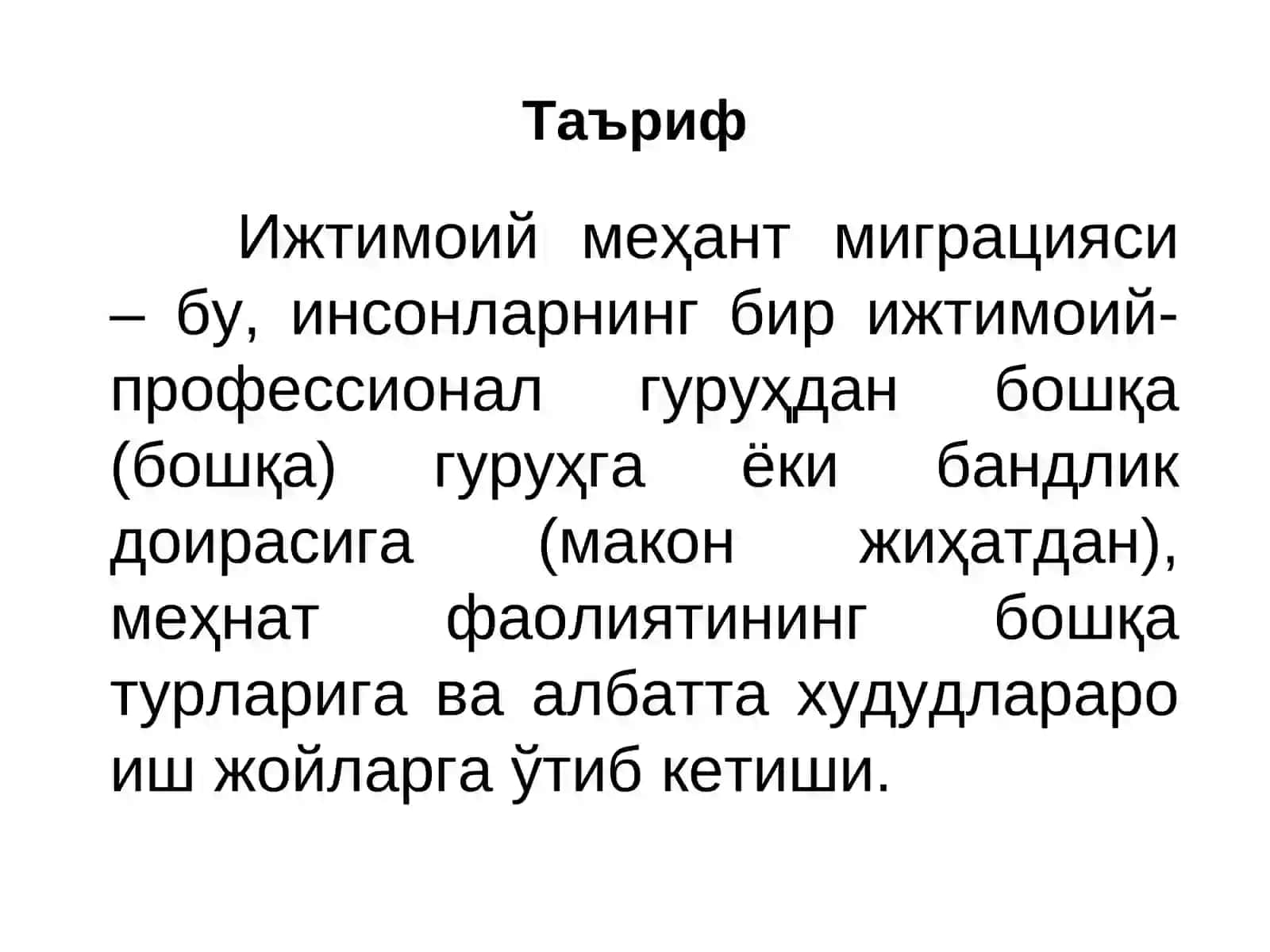 Ishchi kuchi migratsiyasi 4