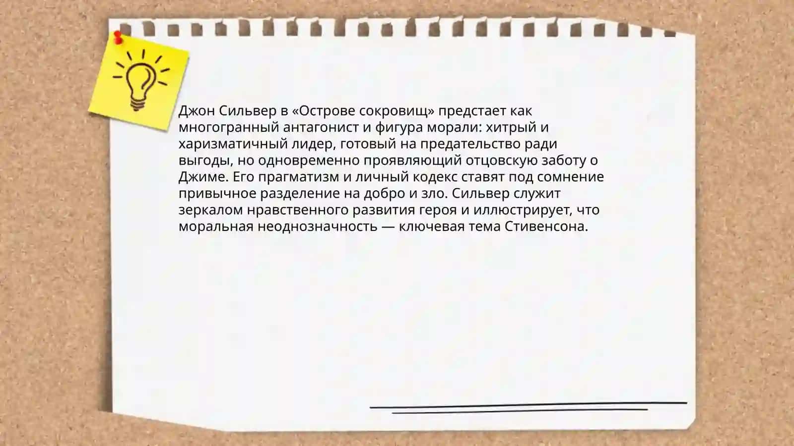 "Остров сокровищ", "Черная стрела" Р. Стивенсона 4
