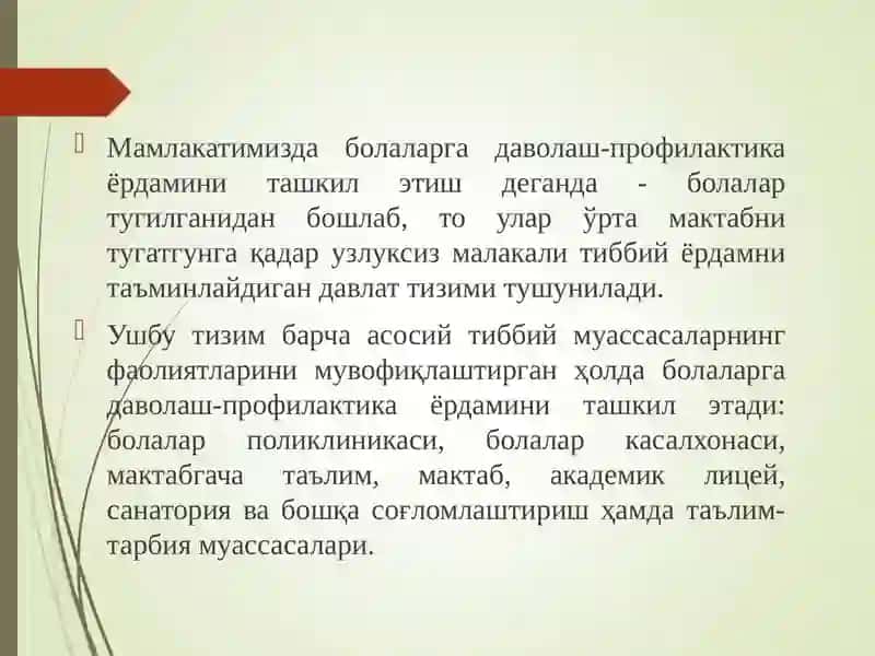 Болалар саломатлигини мухофаза қилиш 4