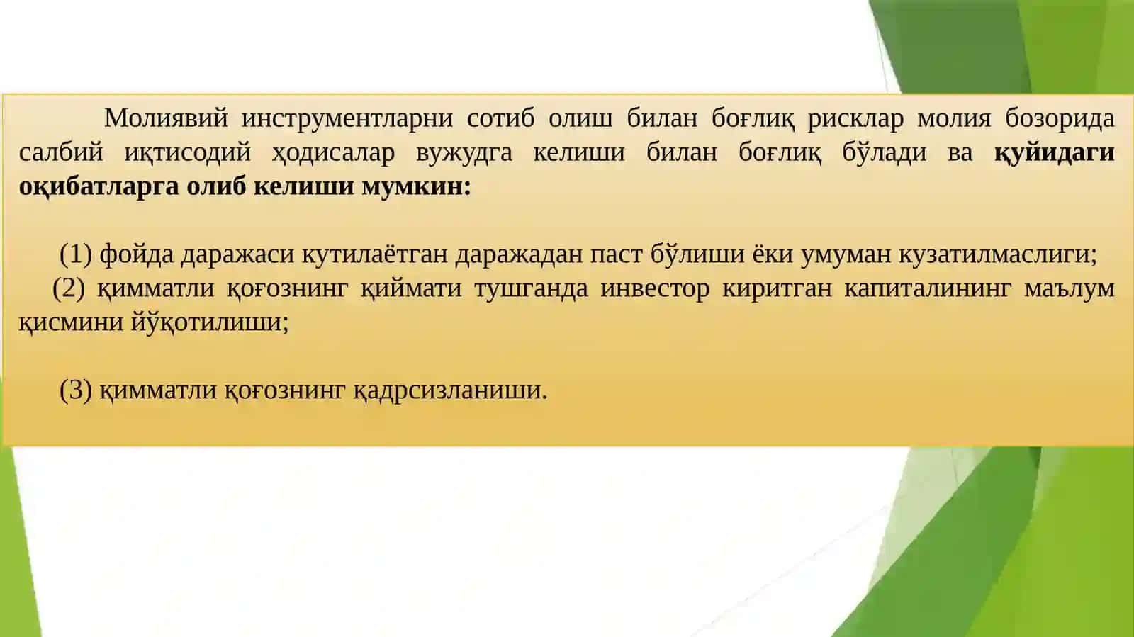 Молия бозори рисклари ва портфелни бошқариш 4
