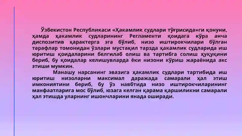 Квазисуд ташкилотлари (ҳакамлик суди ва медиация) тушунчаси ва фаолияти 4