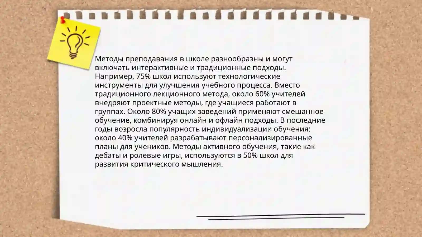 Преподавание и воспитательная работа как виды педагогической деятельности 4