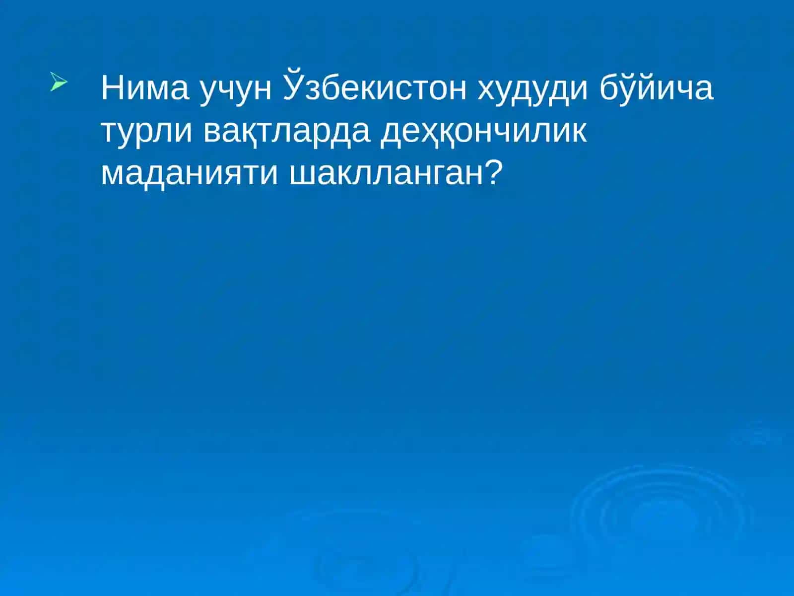 Қадимги давр маданияти 4