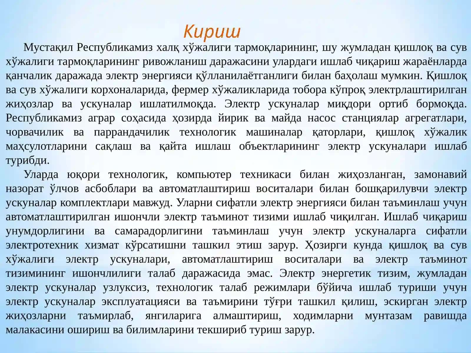Сув хўжалигида электр ускунала эксплуатациясининг асосий тушунчалари 4