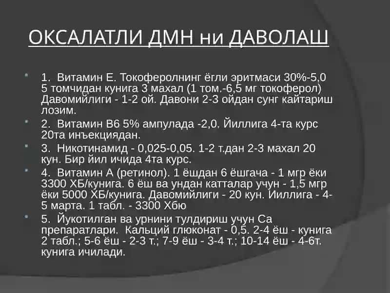 Дизуриксиндром 4