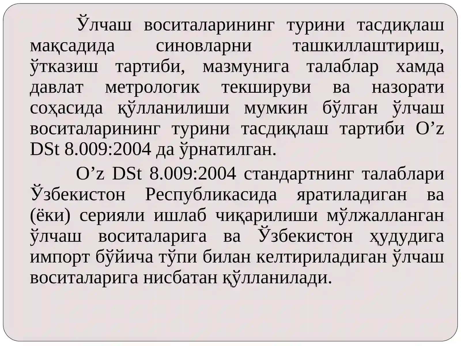 Ўлчаш воситаларининг турини тасдиқлаш 4
