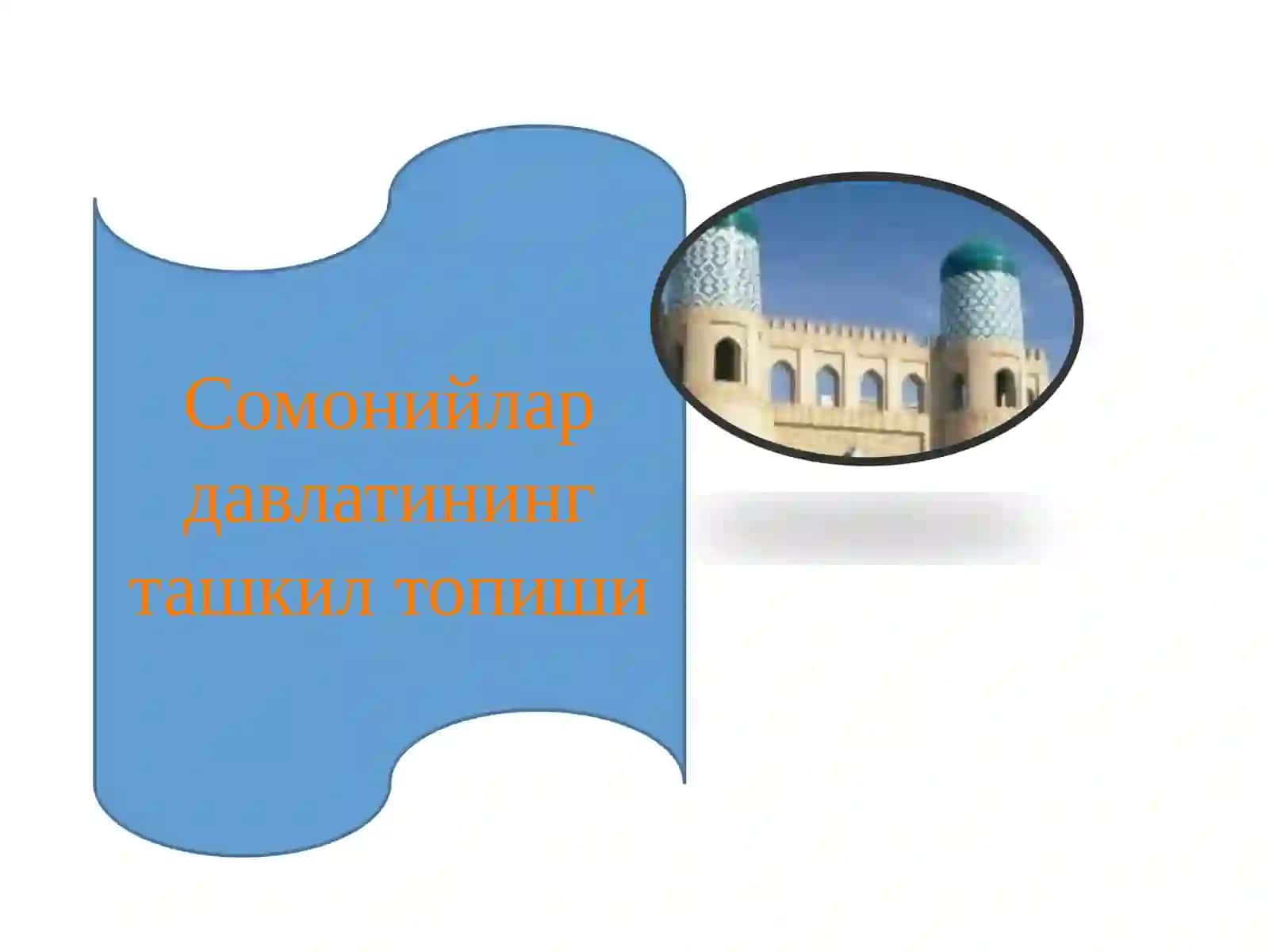 Сомонийлар давлатининг бошқарув шакли 4