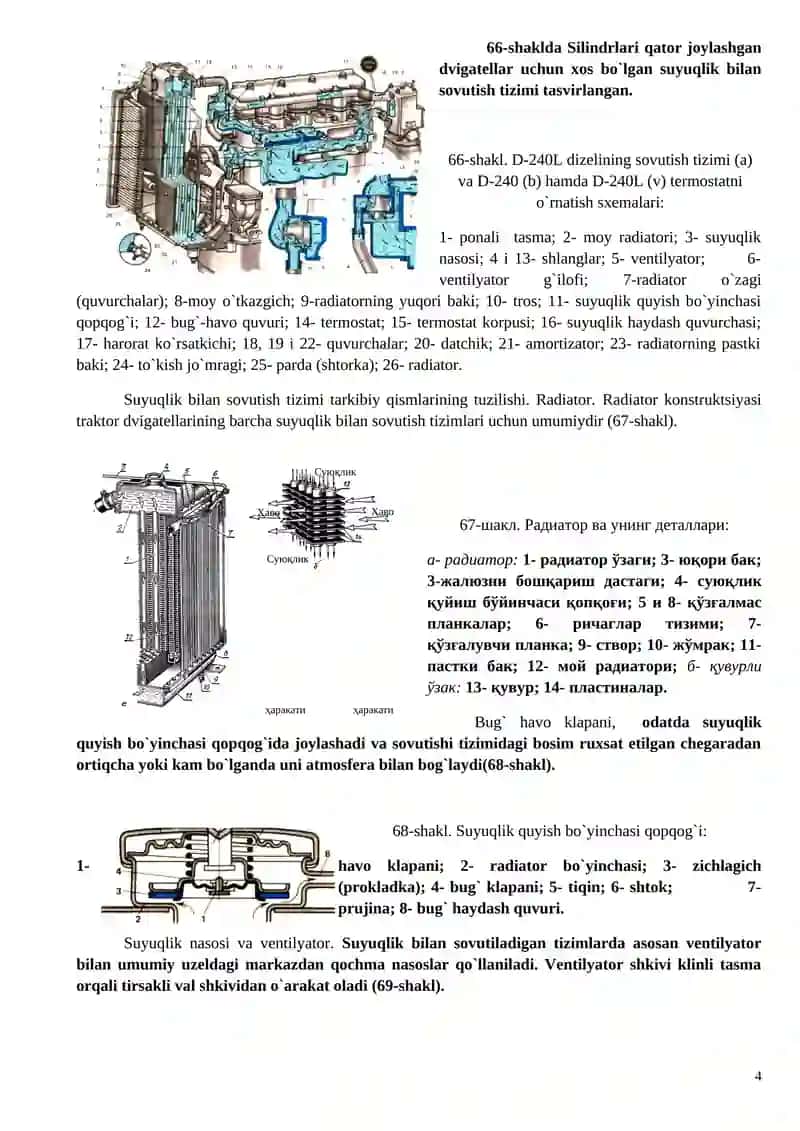 Traktor-kombayn shassilari tuzilishi va texnik xizmat ko’rsatish fаnidan o'quv mashg'ulotida ta'lim texnologiyasi modeli 4