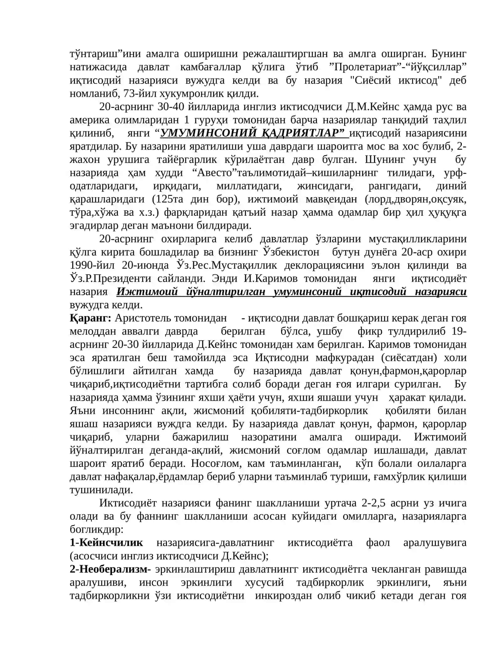 Иқтисодиёт назарияси ва амалиёти фани 4