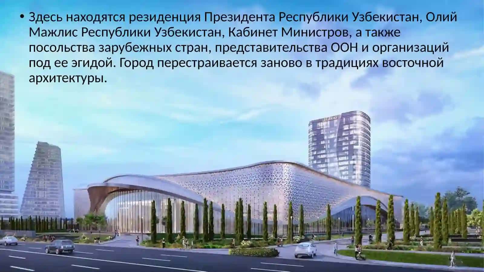 ГОРОД ТАШКЕНТ 4