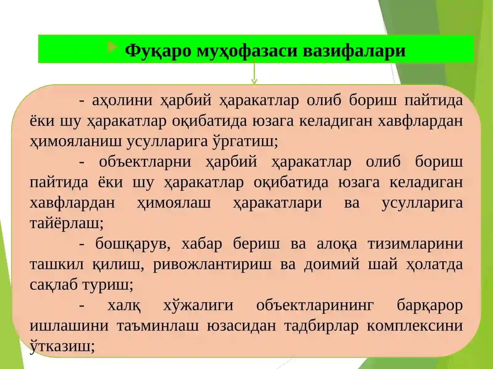 «Хаёт фаолияти хавфсизлиги» кафедраси 4