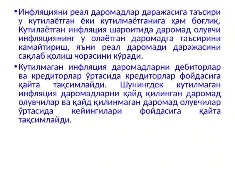 Инфляция ва унга қарши курашиш йўллари 4