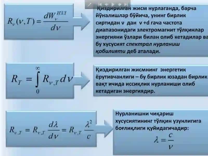 НУРЛАНИШНИНГ КВАНТ ТАБИАТИ. КВАНТ ОПТИКАСИ ЭЛЕМЕНТЛАРИ 4