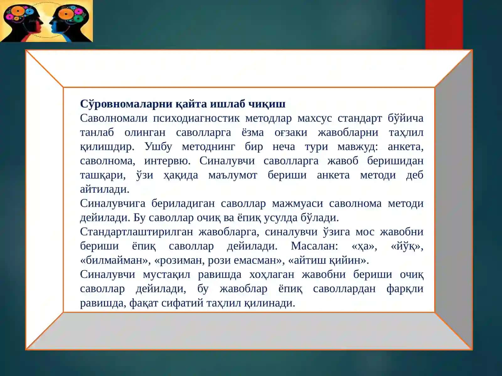 Шахс психодиагностикаси. Шахслараро муносабатлар диагностикаси 4