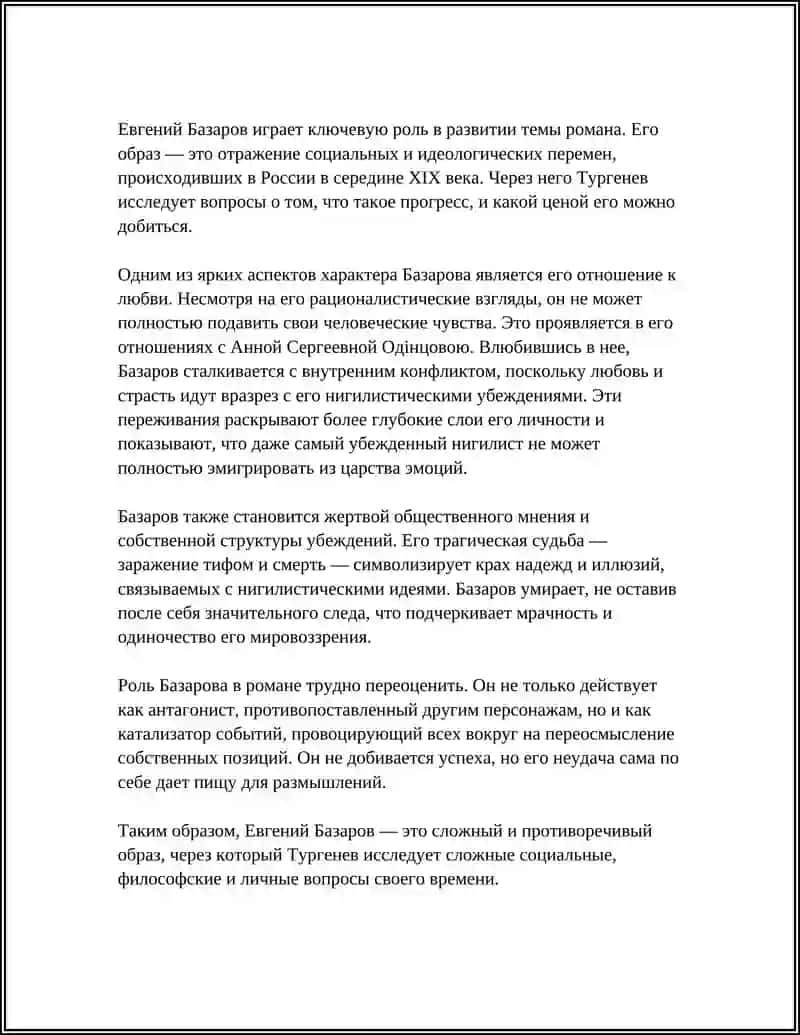ОТЦЫ И ДЕТИ 4